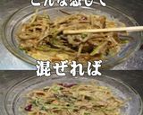 美味ドレと簡単！特製ソースでごぼうサラダ作り方3写真