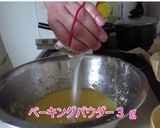 かぼすシトロエン（ウィークエンドシトロン作り方6写真