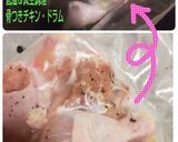 チキンとまとカレー(ノ・∀・)ツ作り方1写真