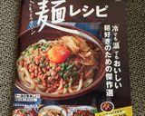 鍋一つで簡単！しっとり鶏むね　鶏塩うどん作り方4写真