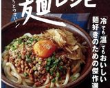 簡単☆５分で！濃厚明太クリームうどん♩作り方9写真