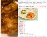 赤穂市学校給食で大人気　鶏肉のレモン漬け作り方6写真