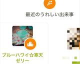 ブルーハワイ☆寒天ゼリー作り方5写真