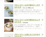 ブロッコリーと卵とカニカマのマヨサラダ☆作り方5写真
