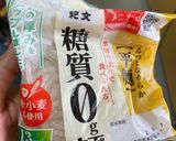 糖質ゼロ麺のそうめん作り方1写真