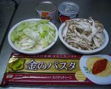 超簡単！サバ缶絶品スパゲティ作り方1写真