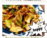 豚バラとキャベツのバター醤油炒め *☻*作り方3写真