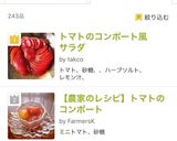 トマトのコンポート風サラダ作り方17写真