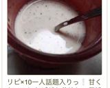 美肌に♪ダイエットに♪黒ごまきな粉牛乳♡作り方24写真