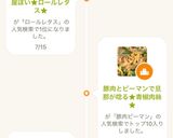 旦那旨い連発の洋食屋ぽい★ロールレタス★作り方9写真