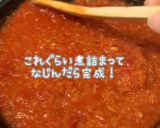 万能トマトソース作り方作り方5写真