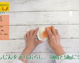 にんじんかき氷作り方1写真