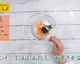 にんじんかき氷作り方8写真