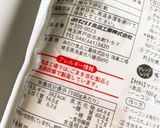 大豆粉と米粉のHMでパウンドケーキ作り方6写真