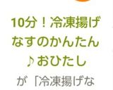10分！冷凍揚げなすのかんたん♪おひたし作り方1写真