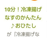 10分！冷凍揚げなすのかんたん♪おひたし作り方1写真