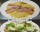 美味ドレフレンチペペロンチーノレタスサラ作り方1写真