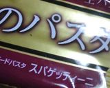 きのこと甘栗のパスタ作り方1写真