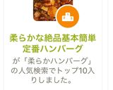 柔らかな絶品基本簡単定番ハンバーグ作り方8写真