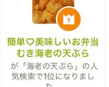 簡単♡美味しいお弁当むき海老の天ぷら作り方4写真