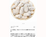 牡蠣と卵と舞茸の蒸し焼き作り方12写真