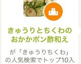 きゅうりとちくわのおかかポン酢和え作り方6写真