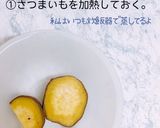 ＊さつまいもとおからのしっとりクッキー＊作り方1写真