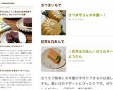 ☆紅茶＆白あん☆のミルキー水ようかん作り方1写真