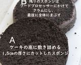 ショコラ∲ドゥーブルフロマージュ作り方12写真