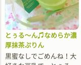 とぅる〜ん♫なめらか濃厚抹茶ぷりん作り方11写真