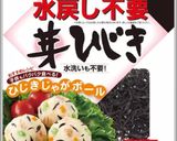 離乳食完了期★ひじきとふわふわ納豆おやき作り方10写真