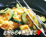 たまご×○○♪たまごとキュウリの中華炒め作り方6写真