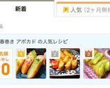 アボカドとハムとクリームチーズの春巻き＊作り方4写真