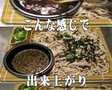 美味ドレときざみ青じそでざるそば作り方2写真