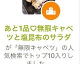 あと1品♡無限キャベツと塩昆布のサラダ作り方2写真