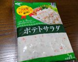 業スーのポテサラで簡単サンドイッチ作り方1写真