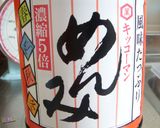 旨い！チカの甘露煮作り方5写真