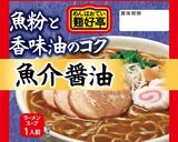 ジャンク系まぜそば~新宿2丁目風作り方1写真