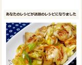 簡単☆鶏肉のカレー風味ネギ甘酢煮✿作り方9写真