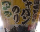 はまち漬け丼(๑♡ᴗ♡๑)作り方2写真