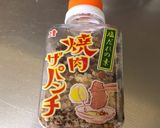 お肉を焼こう・焼肉ザパンチで作り方2写真
