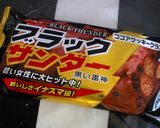 ざっくりクッキーチョコ。作り方8写真