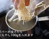 簡単！プロが教える！中華スープ作り方2写真