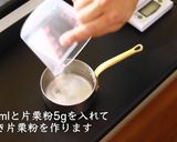 簡単！プロが教える！中華スープ作り方3写真