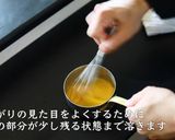 簡単！プロが教える！中華スープ作り方6写真