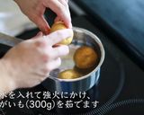 プロが教える!ほくほくコロッケの作り方作り方1写真
