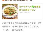 オクラチーズ☘️佃煮を使った海苔マヨ♪作り方5写真