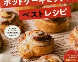 簡単おやつ*HMおからドーナツ*作り方5写真