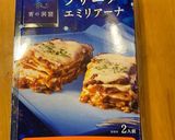 誕生日メニュー　カンタンラザニア作り方1写真
