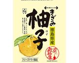 アレンジ♪和風ゆずあんかけそうめん作り方8写真